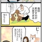 愛犬が初めてカッパを着たときのお話を描いた「犬漫画」!