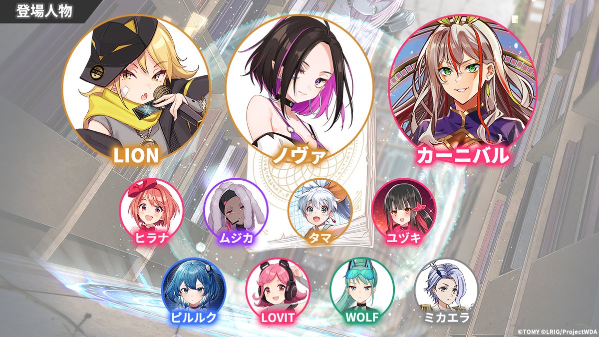 遂に我が推しノヴァのメイン話👏カニことカーニバルとのガチバトル楽しみ。
何気にミカエラ居るしw これは新規絵？という事は、夢限少女チームの実装も来年来るかな？
#WIXOSS #ウィクロス #WIXOSS_DA 