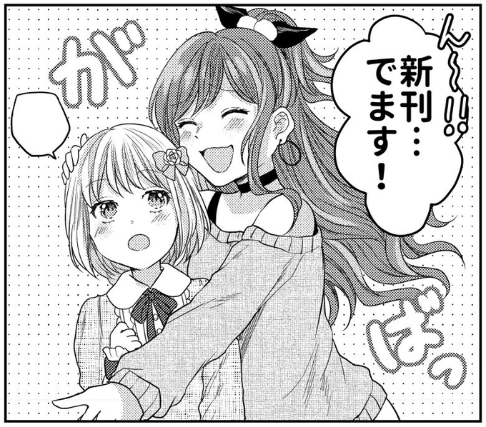 冬コミ新刊…でます!!また後ほどツイートを…します…!!✍️ 