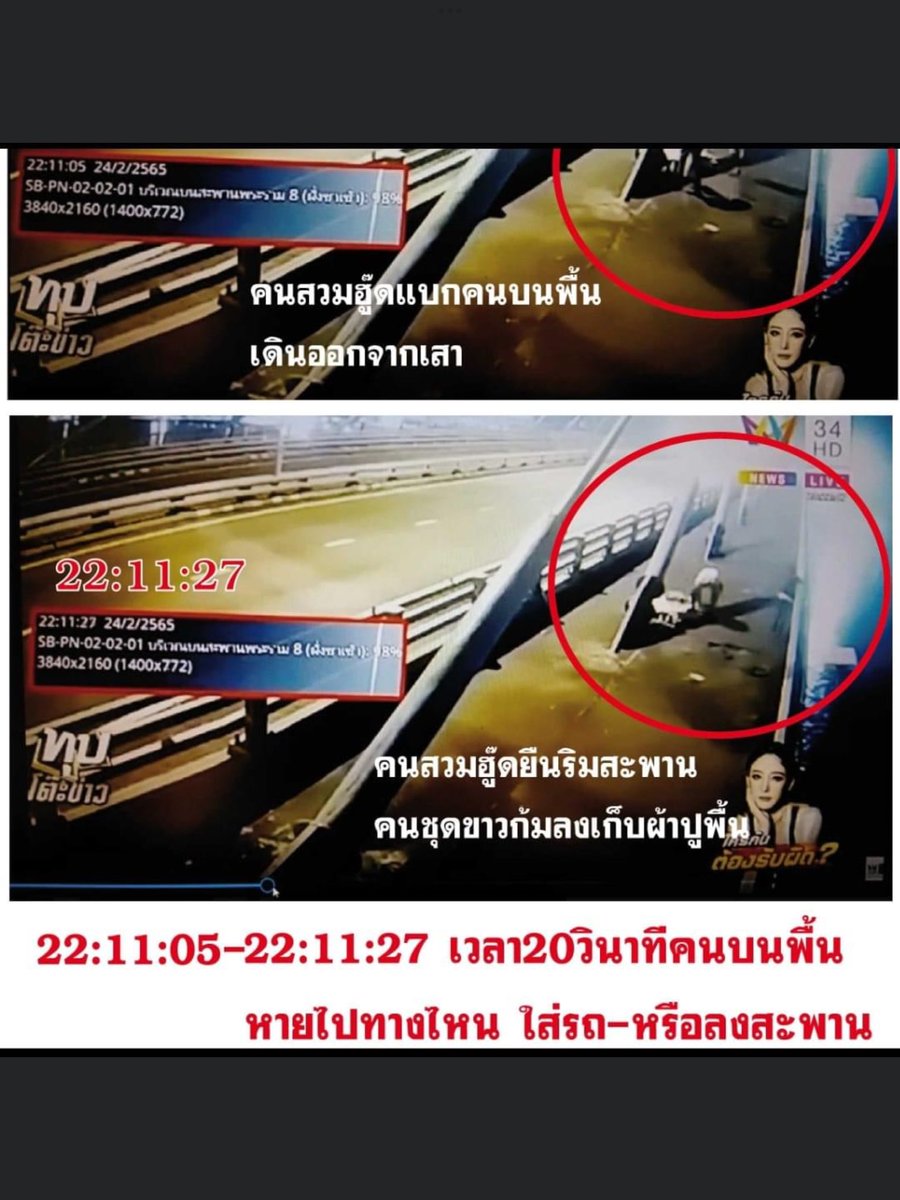 Kawaaii13's tweet photo. คลิปนี้ ก็ยังคาใจ ยังสงสัยไม่หายเหมือนพี่ต่าย เช่นกัน 
ต่อให้ใช่ไม่ใช่แตงโม จะเป็นคนอื่นก็น่าสงสัยอยู่ดี 🤔🤔 

#แตงโมต้องได้รับความยุติธรรม #Saveหมอธวัชชัย https://t.co/Yh1hTt5fuO