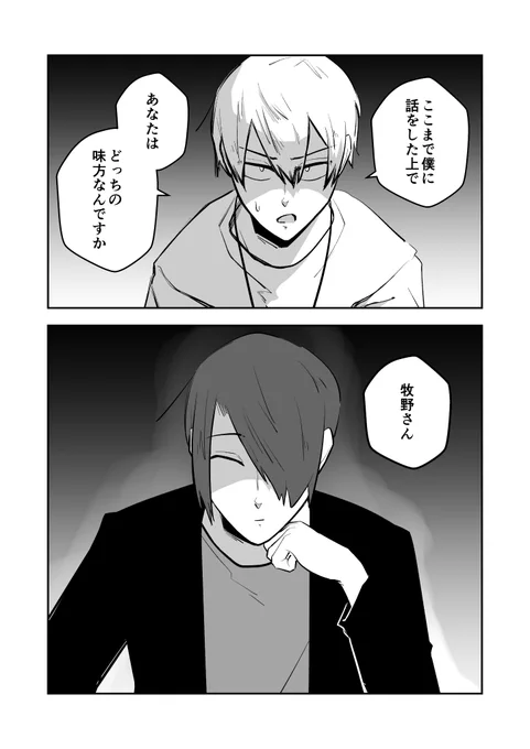 淡々カップル～大学編～【#26】 