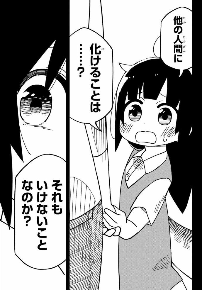 ガンガンJOKER最新号に「嘘の子供」第3話が掲載されています、今回はたぬきとお買い物に行く話です。よろしくお願いします～ 