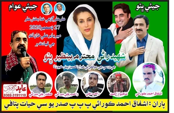 UcHayatPitafi's tweet photo. @BBhuttoZardari @MirBabarLoond https://t.co/2pzIla6kgG