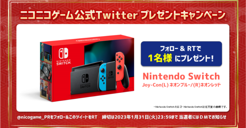 nicogame_PR's tweet photo. /／
🎍1月のプレゼントキャンペーン🎯
\＼

🎁プレゼント🎁
『Nintendo Switch』を
抽選で1名様に✨

応募方法💬
1️⃣@nicogame_PR をフォロー
2️⃣この投稿をRT

#NintendoSwitch

🔻ニコニコの公式ゲーム番組や
ゲームアプリ情報等はこちら👾
https://t.co/8wiTKTQKLn

#ニコニコゲーム