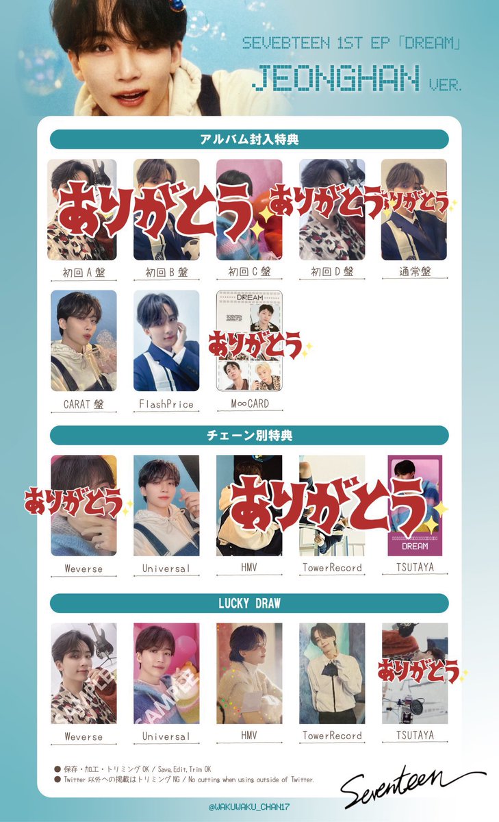 8566o2's tweet photo. DREAM 交換 mcard weverse タワレコ ラキドロ hmv weverse ヒポチ

[譲] スンチョル エスクプス ジョシュア ジュン ホシ ウォヌ ウジ the8 ミョンホ ミンハオ ミンギュ ドギョム スングァン バーノン ディノ パフォチ

[求] 2枚目 ジョンハン

ラキドロはラキドロ同士のみ(hmv最優先) https://t.co/9THW4CWDMs