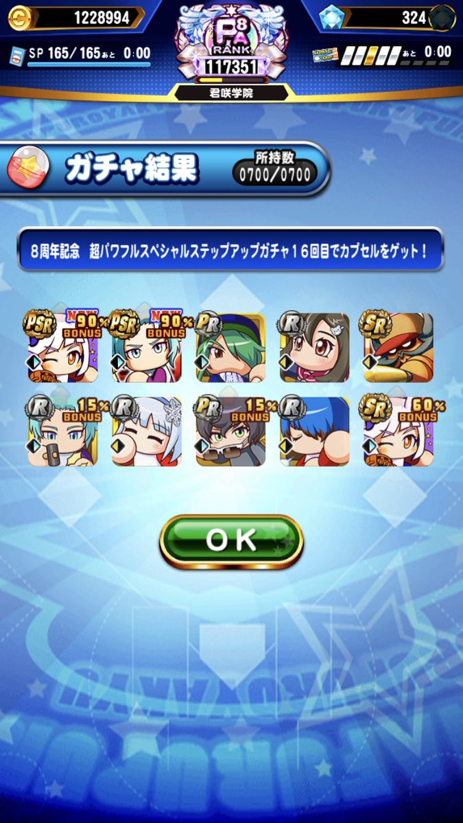 desuyone_game's tweet photo. 追いガチャしたら結構エグい引きが来ました
途中でSRマニィも

110以降にカグヤのPRもRもザクザク出てSRも2枚

うーん、偏り…😑 https://t.co/nIQT3oYKZe