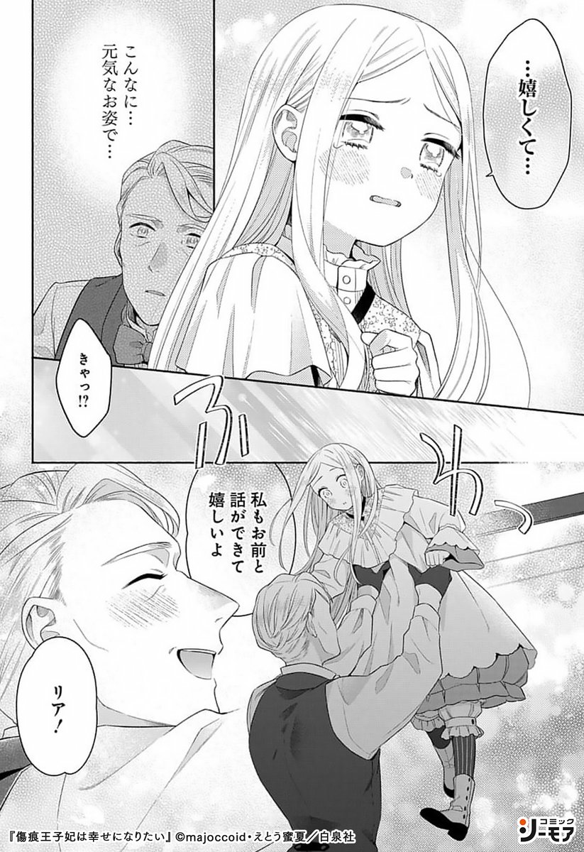 その③ | コミックシーモアPR さんのマンガ | ツイコミ(仮)