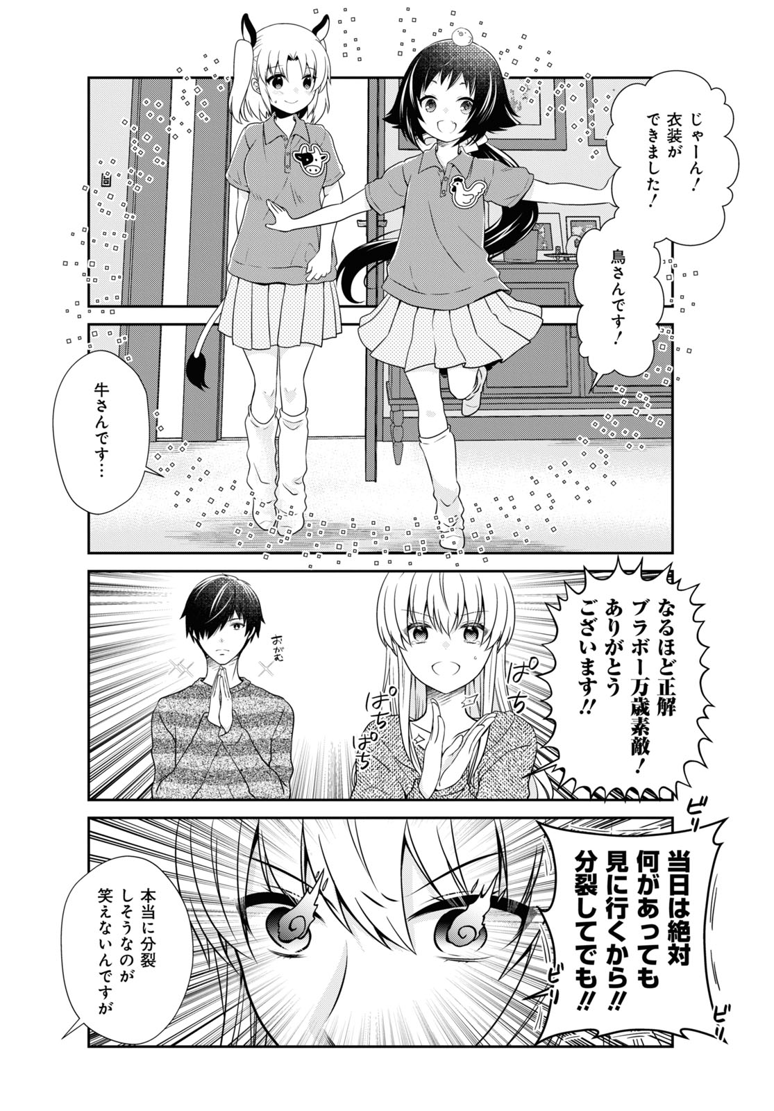 まんが4コマKINGSぱれっと 2011年2月号 - 青年 まんが4コマKINGSぱれっと 2011年2月号 - 青年