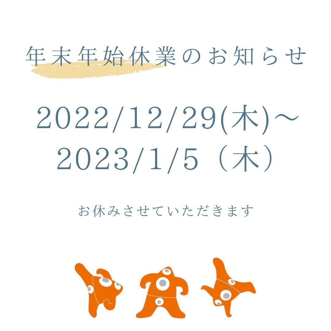 おはようございます！本日12/27火曜日😚

仕事納め まであと少し😉
当社は12月29日～1月5日までお休みを頂いております(^^♪
気を緩めることなく仕事納めまでかんばります！
よろしくお願いいたします<m(__)m>
今日も一日Fight😚

ドリマックス
企業公式相互フォロー祭り