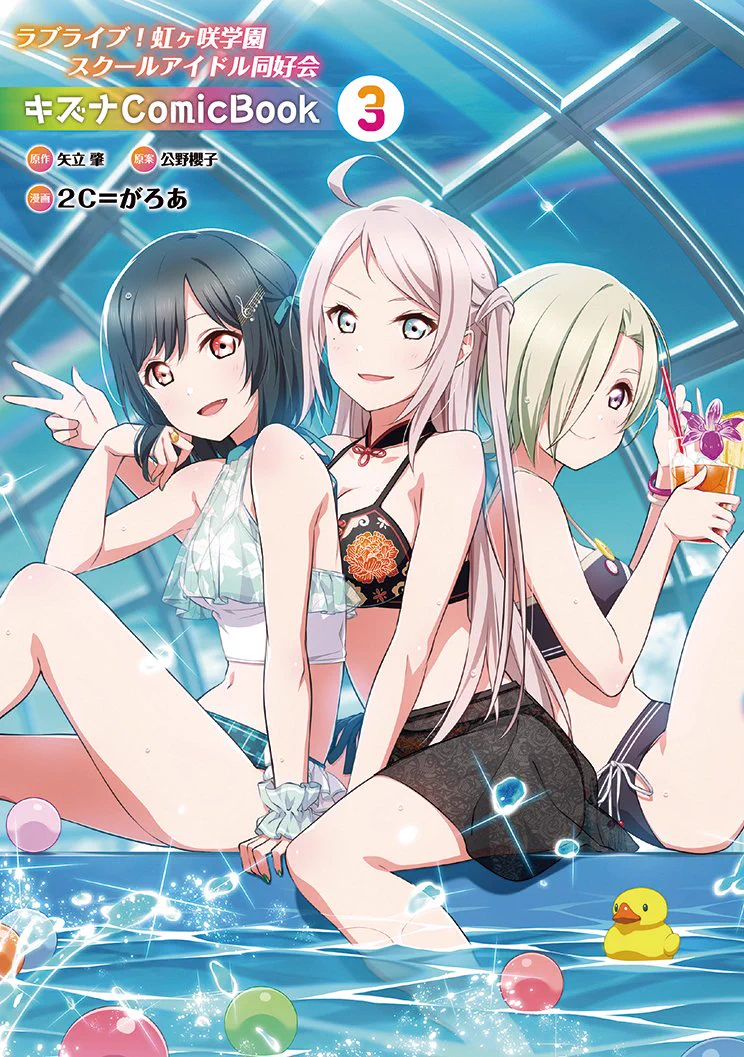 ラブライブ！シリーズ公式 on X: 
