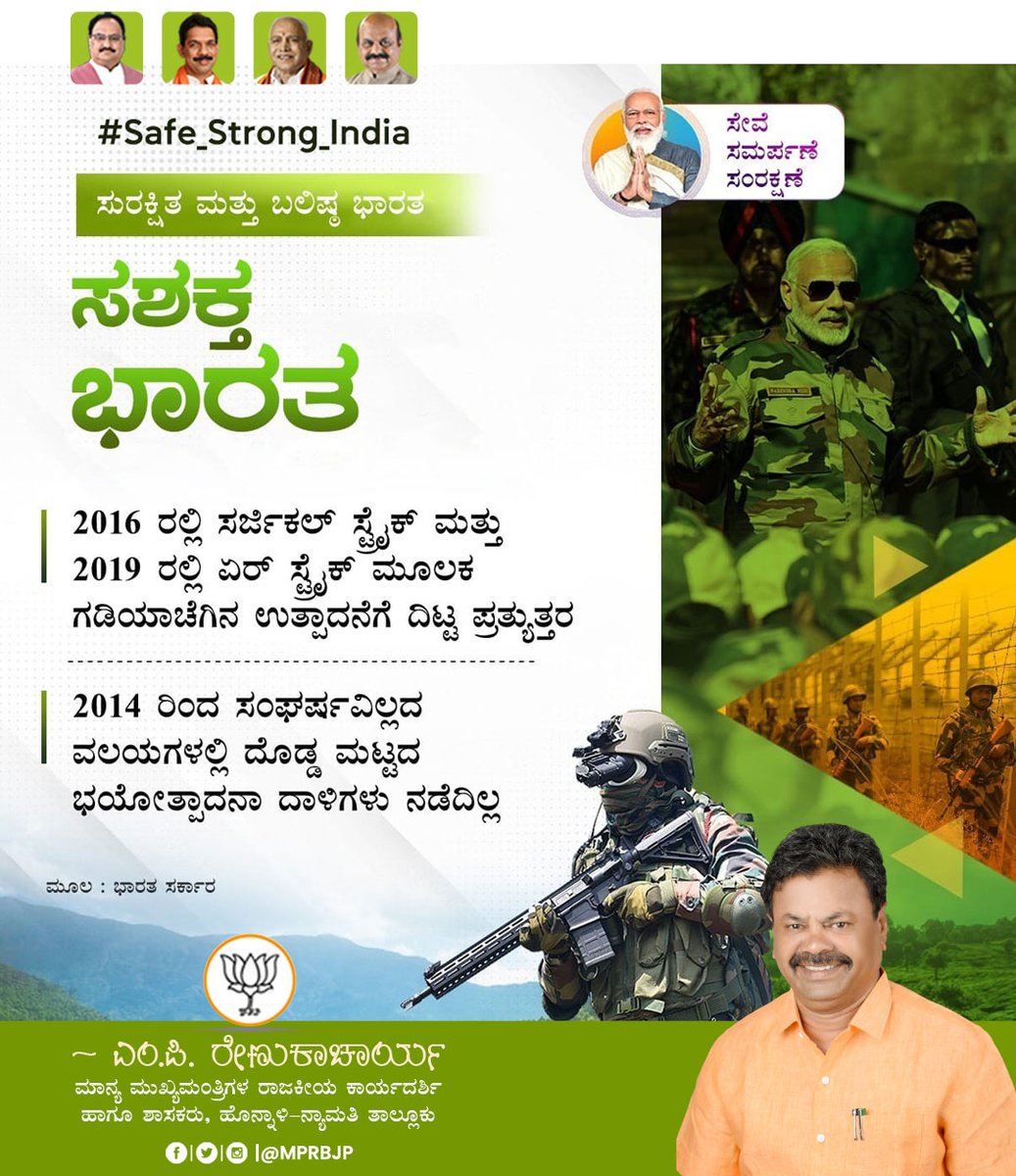 M P Renukacharya on Twitter