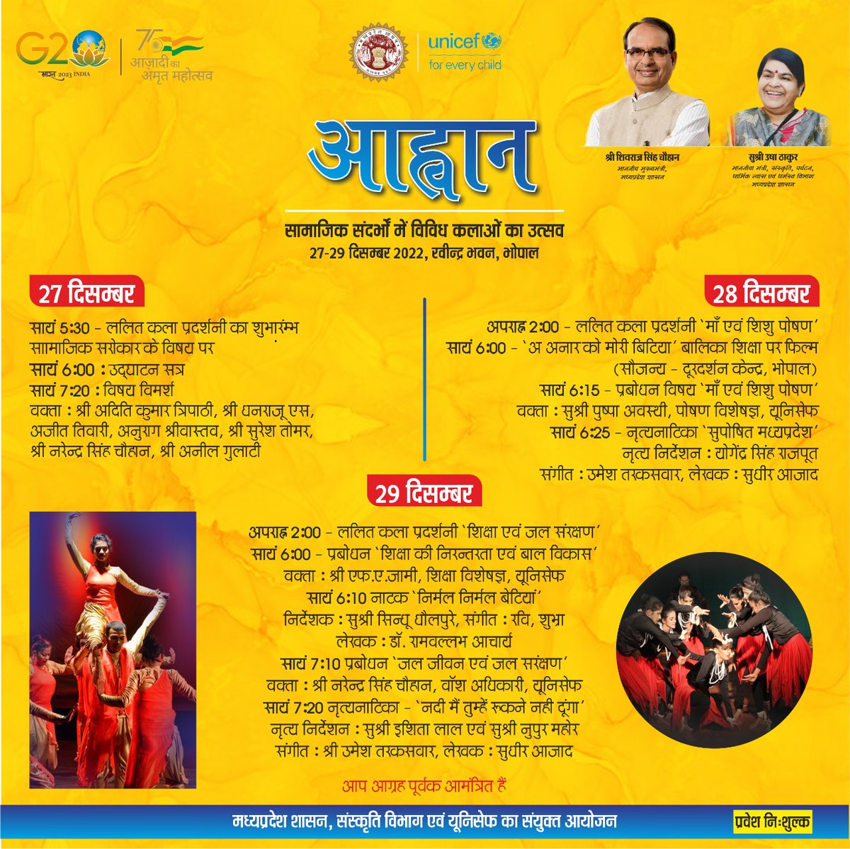 ‘आह्वान’ उत्सव
सामाजिक संदर्भो में विविध कलाओं का उत्सव 
27—29 दिसम्बर, 2022
रवीन्द्र भवन परिसर, भोपाल

(प्रवेश नि:शुल्क)

मध्यप्रदेश शासन, संस्कृति विभाग एवं यूनिसेफ का संयुक्त आयोजन.
<a href="/UNICEFIndia/">UNICEF India</a> <a href="/monicamaurya2/">Monica Maurya</a>

#mpculture #Ahawanfestival #ravindrabhawanbhopal   #Unicef #Bhopal