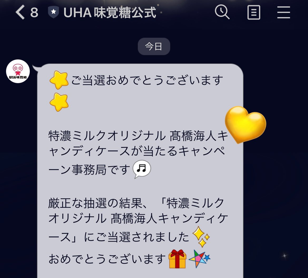 卸し売り購入 髙橋海人 特濃ミルク キャンディーケース アクスタ