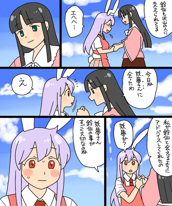 ママんげ永28話目進捗①
素直な人 