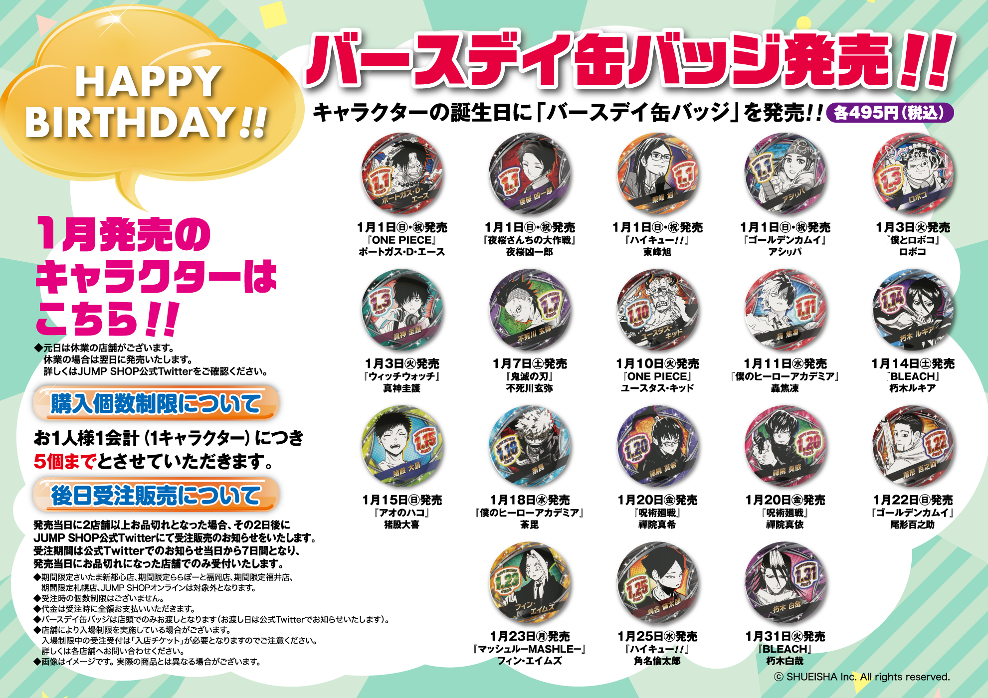 ジャンプショップ JUMP SHOP【公式】 on X: ジャンプショップ JUMP SHOP【公式】 on X: