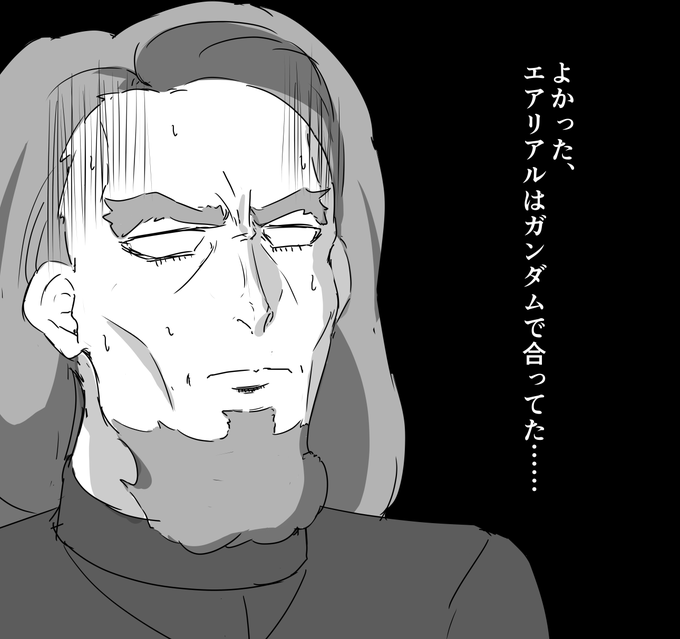 水星の魔女7話まで見ました。 