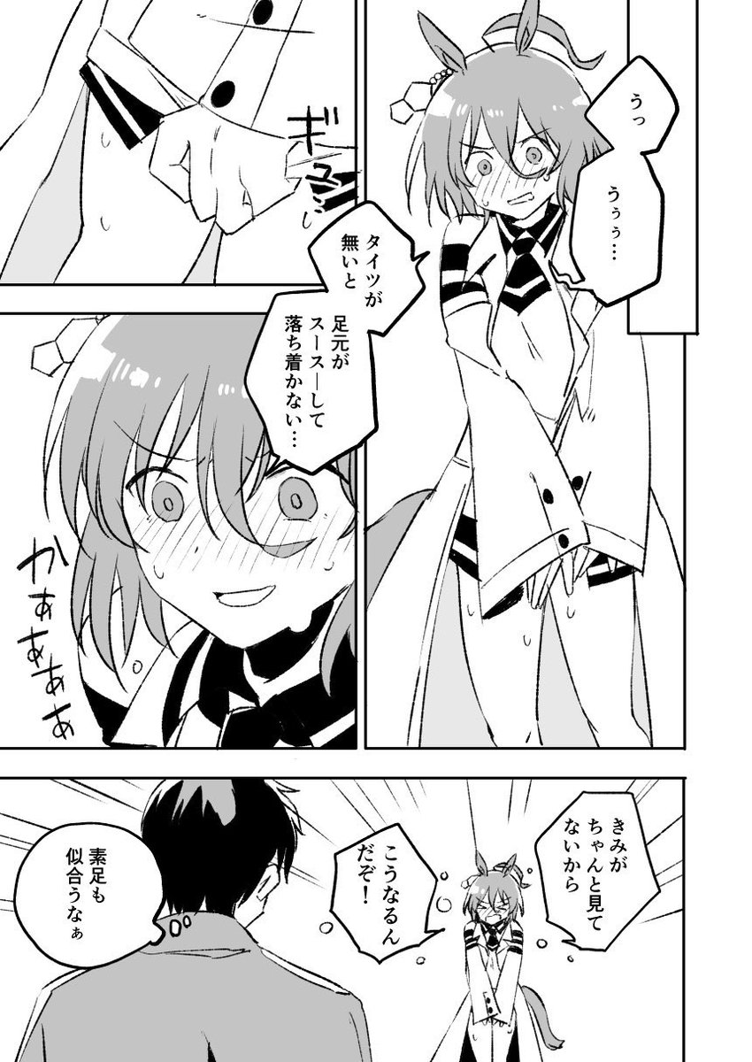 モルタキの漫画です。 