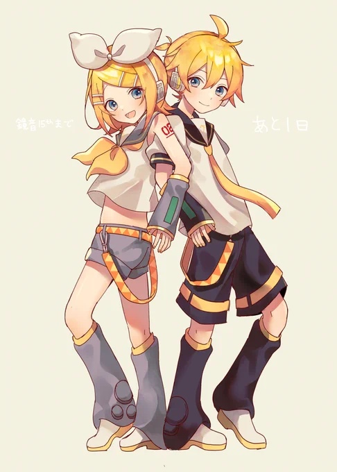 𝄞鏡音リン・レン𝄢 #鏡音15thカウントダウン 