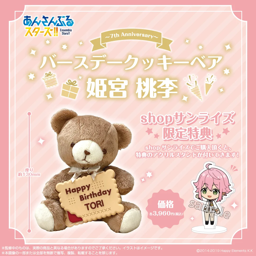 shopぬい【バンダイナムコヌイ公式】 on X: 