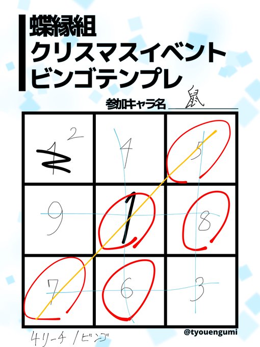 わーい 
