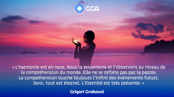 GGAbyEWO's tweet photo. 🌈 « L’harmonie est en nous. 
Nous la ressentons et l’observons au niveau de la compréhension du monde. 
Elle ne se reflète pas par la parole. 
La compréhension touche toujours l’infini des évènements futurs. 
Donc, tout est éternel. L’Éternité est très présente. » ☀️ https://t.co/Fqao1B2Dtn