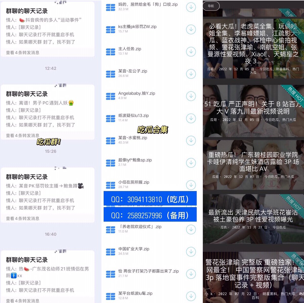 YoYo on Twitter: 最新的瓜来喽～ 抖音康县网红二饼跟大爷录屏事件 抖音百万粉丝EunHa田心三水一少私拍 成都成华区男女副 ...