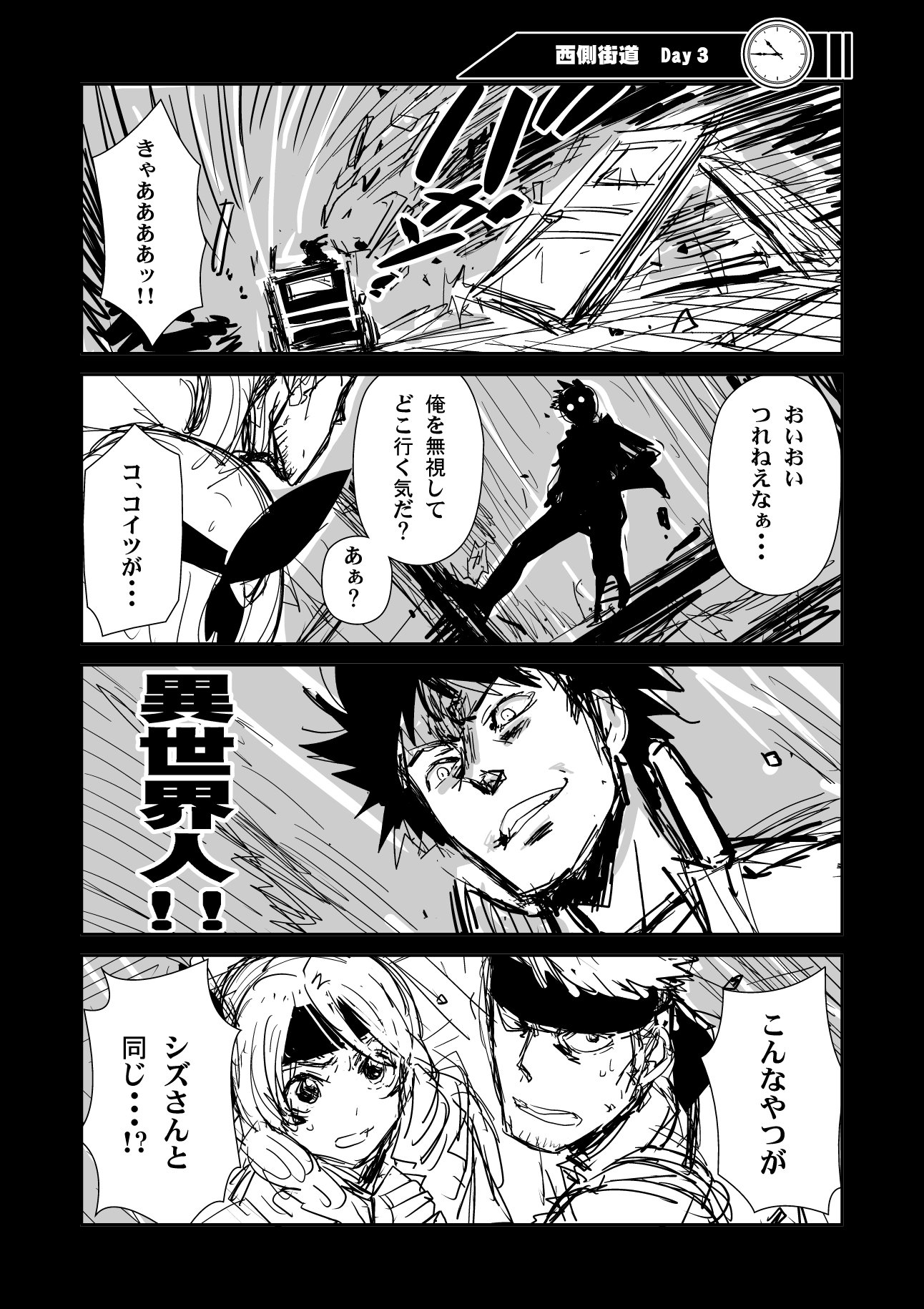 転スラ セガNET麻雀MJ プレイヤーズサイト | SEGA