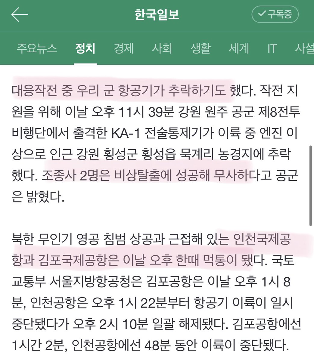 Mori_im's tweet image. 저 미친 북한이 우리 영공을 무인기로 침범했다는데...
격추 시도는 실패해서 걔들은 지금도 남한 곳곳을 돌아댕기고 있고...
김포랑 인천공항은 한시간동안 shut down 하고...
작전 중 우리 군 항공기 한 대는 고장으로 추락했다고 한다.... 
나는 우울해졌다.....
naver.me/FtloDqem