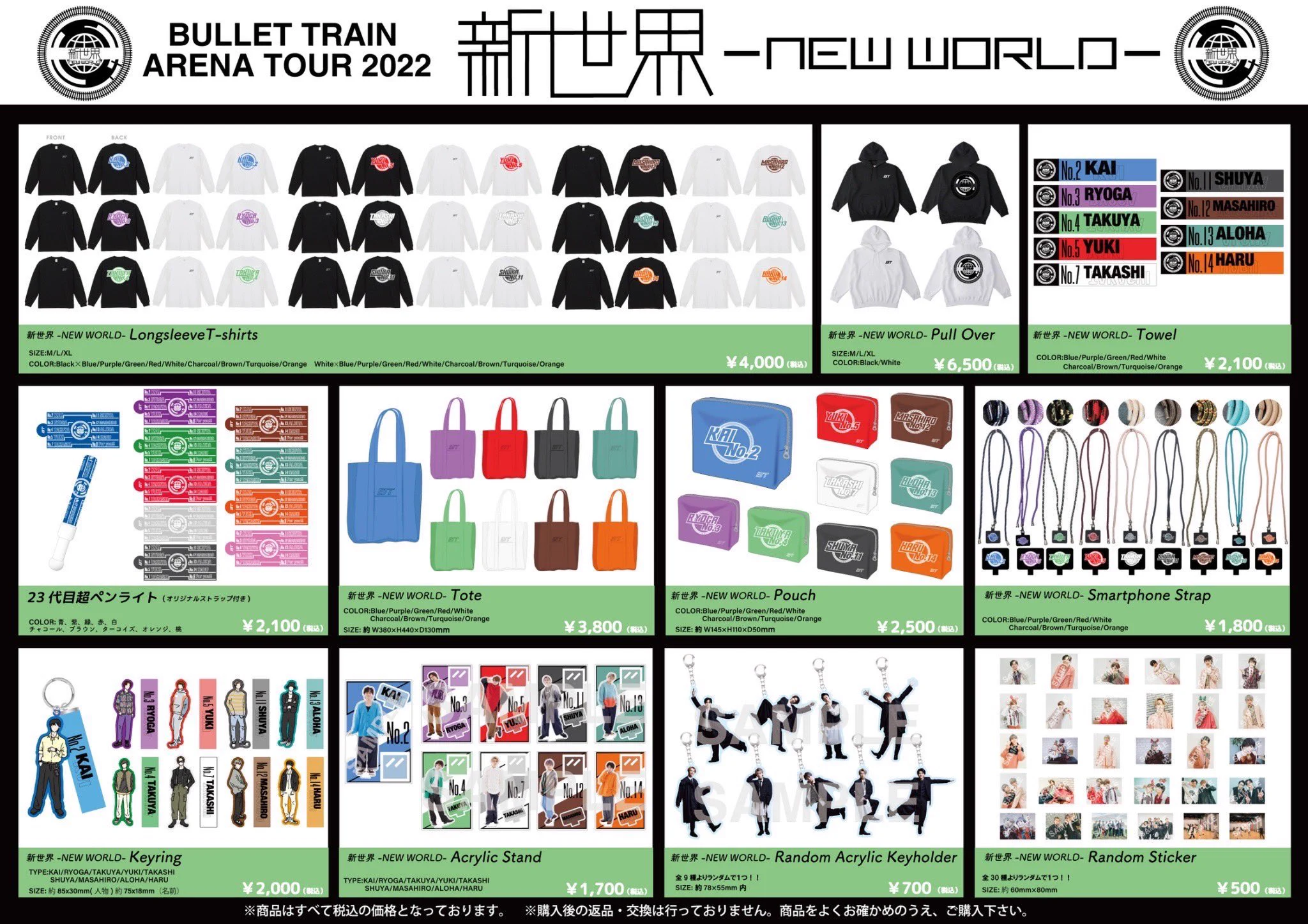 超特急グッズOFFICIAL on X: 