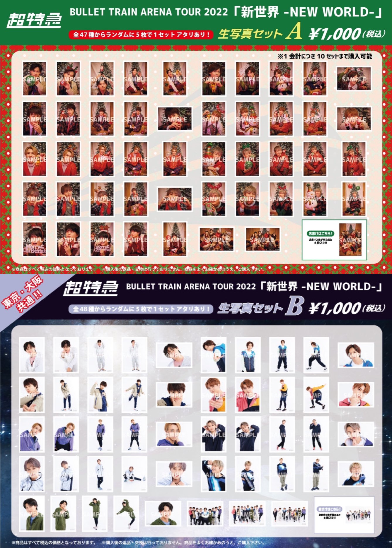 BULLET TRAIN ARENA TOUR 2022「新世界-NEW WORLD-」Blu-ray発売