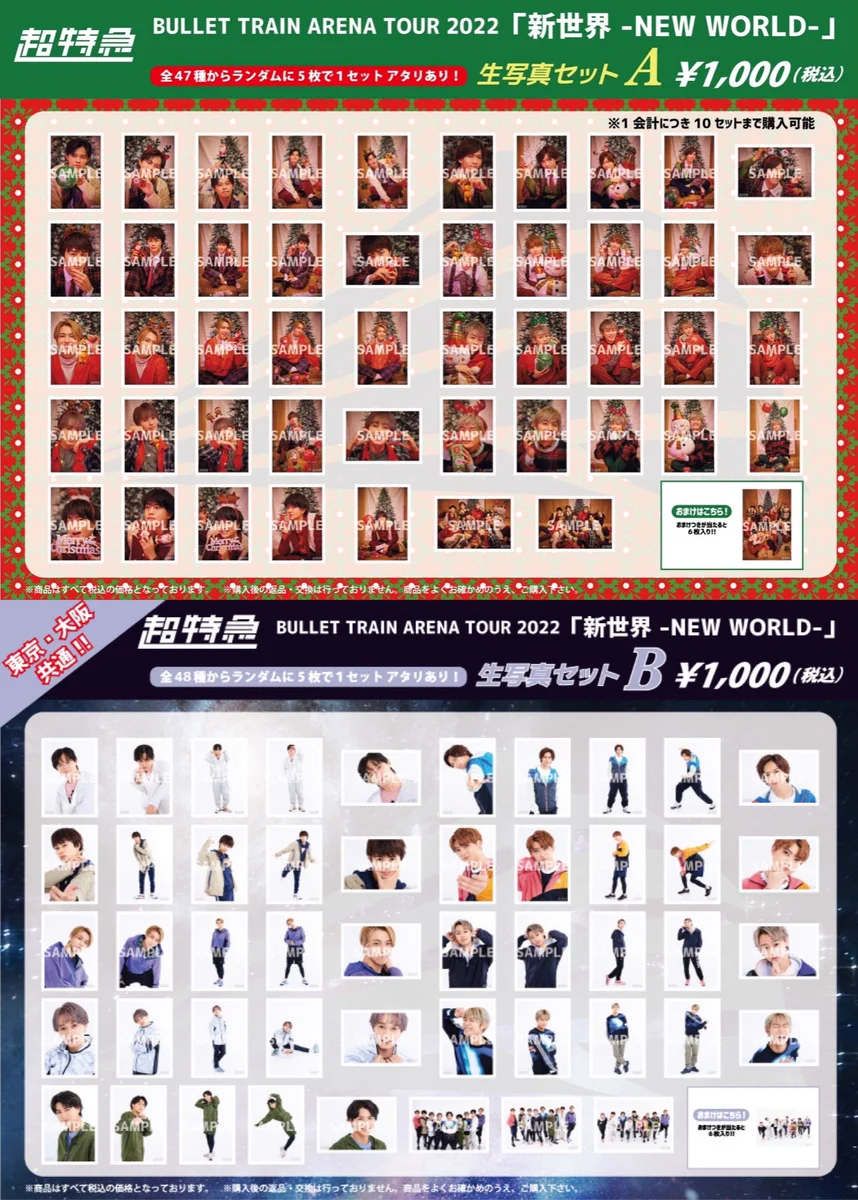 超特急グッズOFFICIAL on X: 