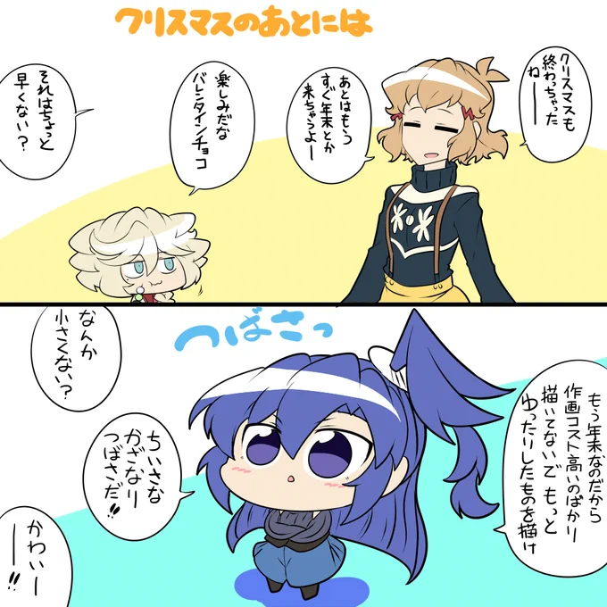 年末に向けて 
