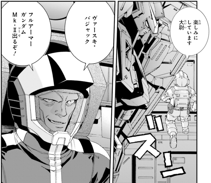 朝に呟いた連邦のパイロット、モノアイつきとか、そういうけったいなジオン系.. BARSERGA さんのマンガ ツイコミ(仮)