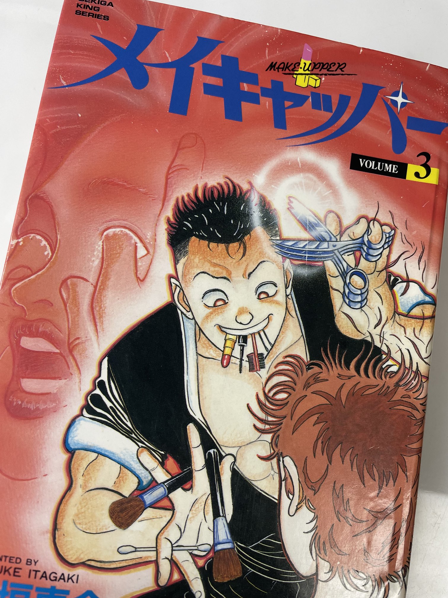 近藤信輔/「忍者と極道」10月7日16巻発売！10月7日TVアニメ開始