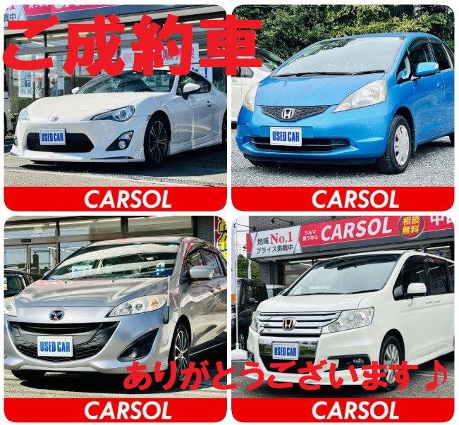 公式 中古車no 1プライスに挑戦 東京 多摩 八王子 買うのも売るのもcarsol Carsoltokyo Twitter