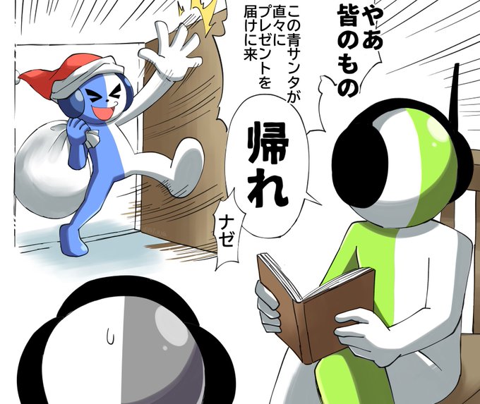 少し遅れてウラオモテズ🎄 