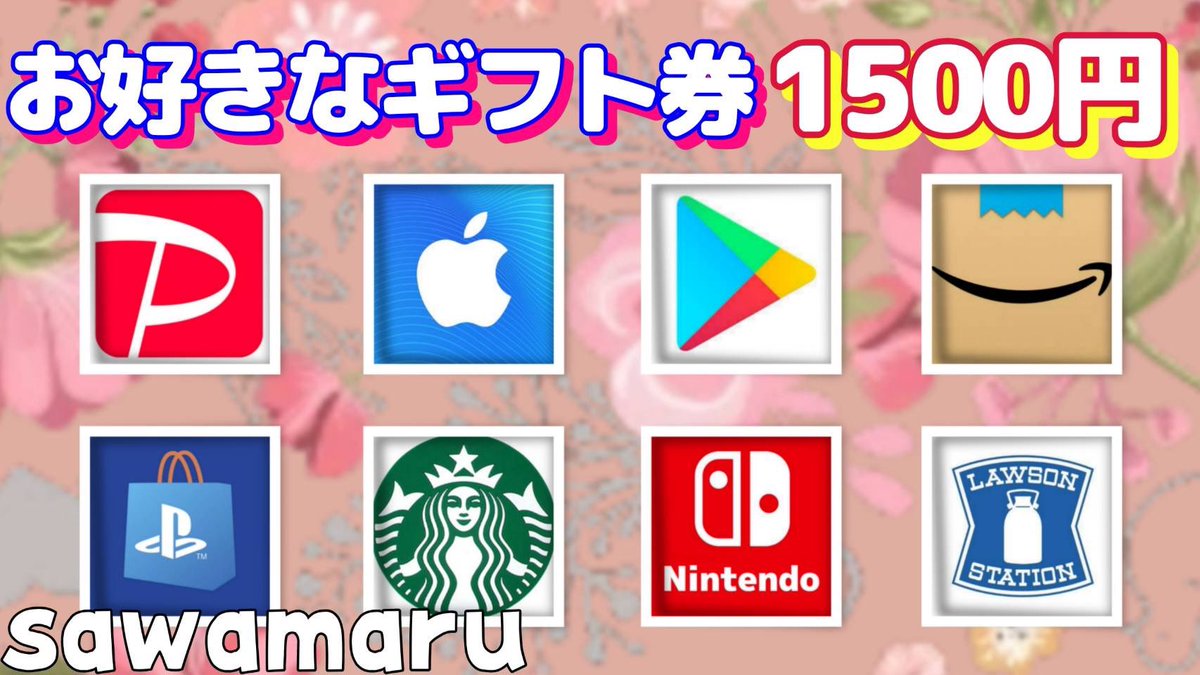 jpsawada's tweet photo. コラボ企画③

ギフト券1500円を1名様にプレゼント

一応募条件一
1、この投稿をリツイ−ト
2、僕と@dopeness2021 のフォロ−

当選人数 1名様
12/27 15時03分 まで https://t.co/2zF2xxUqrE