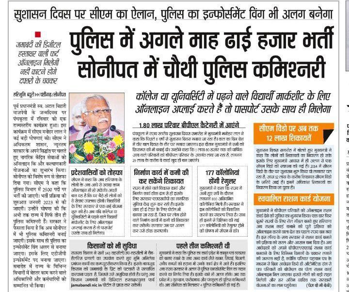 Raunak_lohan's tweet photo. #सुशासन_दिवस=#सरकार_की_मंशा
में खंडन करता हूं इस सुशासन दिवस के ढकोसले का।
पुरानी HP भर्ती 4/2020 तो अब तक पूरी नहीं हुई और नई पुलिस भर्ती का वादा कर रहे है इसका क्या अर्थ समझें @mlkhattar जी??
सरकार की कमजोर इच्छाशक्ति??
बड़े-2 वादों से नहीं, बड़े-2 कामों से बनता है सुशासन दिवस। https://t.co/sWCHi2ajZ4