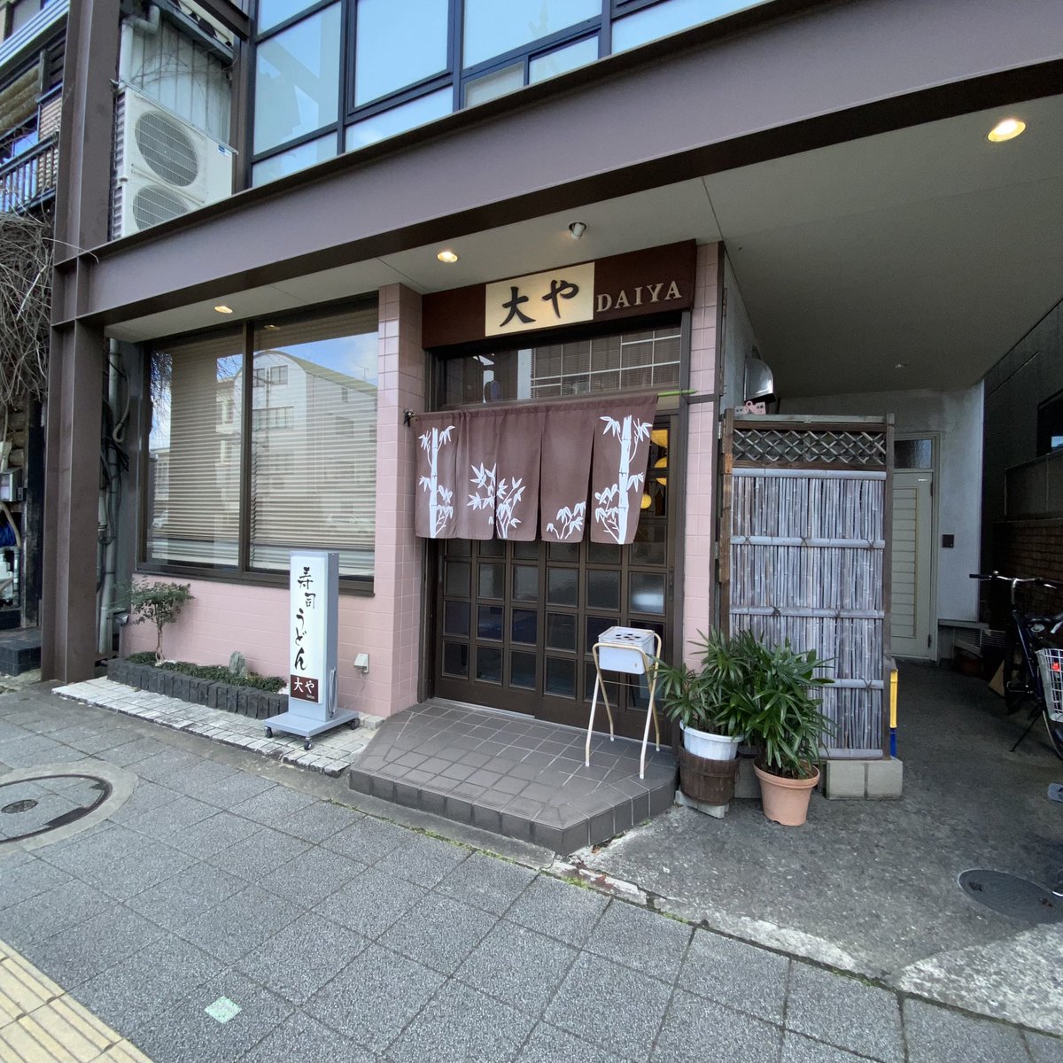 hop_step_jaaaap's tweet photo. 今日は和歌山市の大や食堂さんでランチ😊
年末なので年越しそばとしてカレー蕎麦を食べました😊

お寿司も美味しかったで��😊

ここは夜に来ると、酔い潰れてしまうので、昼に来るようにしましょう😂 https://t.co/pXxkWbanMc