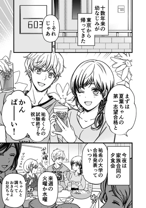 最新話Pixivにもアップしました!

マジで付き合う15分前 最終章「将来の話⑨(完)」 |Perico@15分前④発売中 #pixiv https://t.co/xuavX5XSUy  (1/1) 