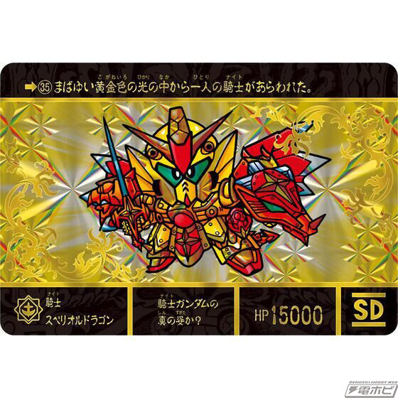 全種豪華な箔仕様で『ジークジオン編』が厳選復活！カードダス『SD