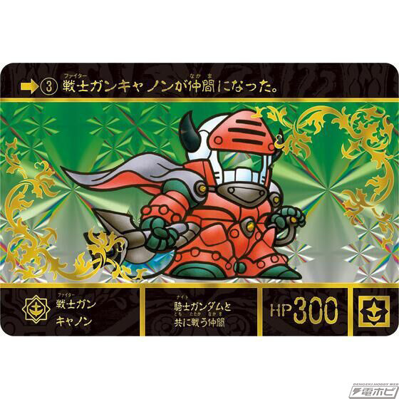 希少　SDガンダム外伝 ジークジオン編　新品未使用未開封 全種豪華な箔仕様で『ジークジオン編』が厳選復活！カードダス『SD