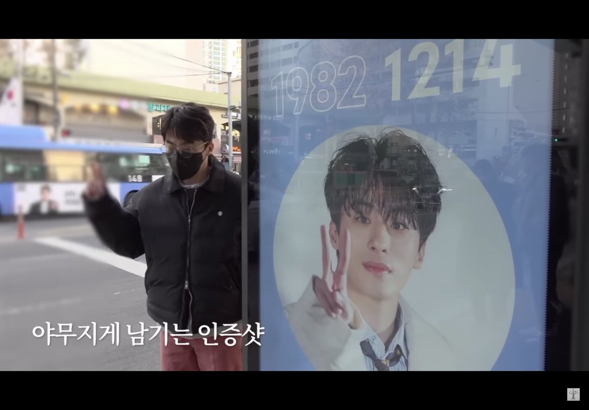 근데 저기 뒤에 지나가는 버스 광고 말해보카 아닌지,,, 한 화면에 구교한이 셋이나~?~?~?~~