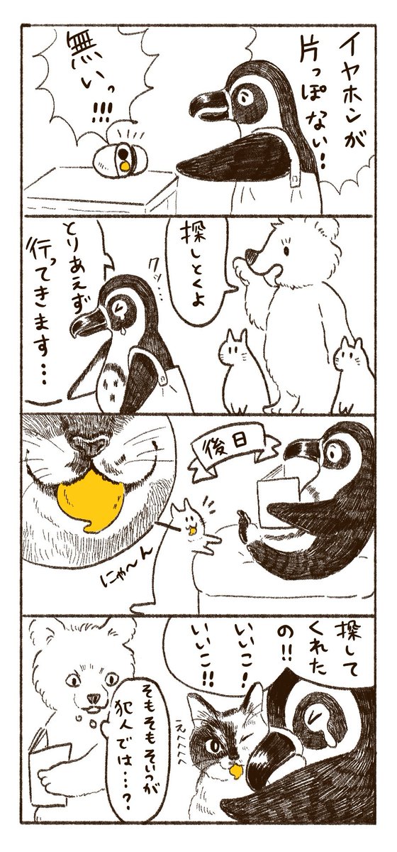 久々の日常漫画。猫、そういう所あります。
#漫画が読めるハッシュタグ 