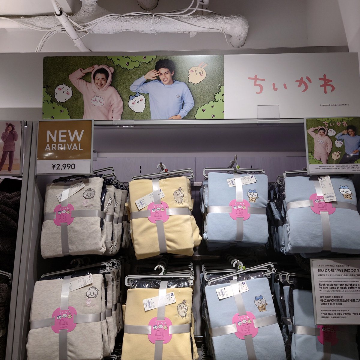 bansoko99's tweet photo. gu渋谷店は、ちいかわルームウェア在庫たくさんありました!!　朝からオンラインで予約しなくても大丈夫だったなぁ🤔

#ちいかわ　
#ちいかわgu https://t.co/1FbmakehF6