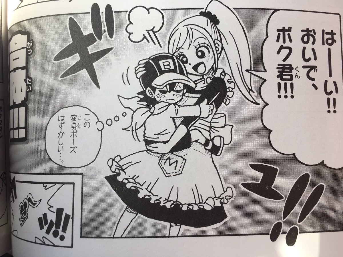 てれびくんどうした? 