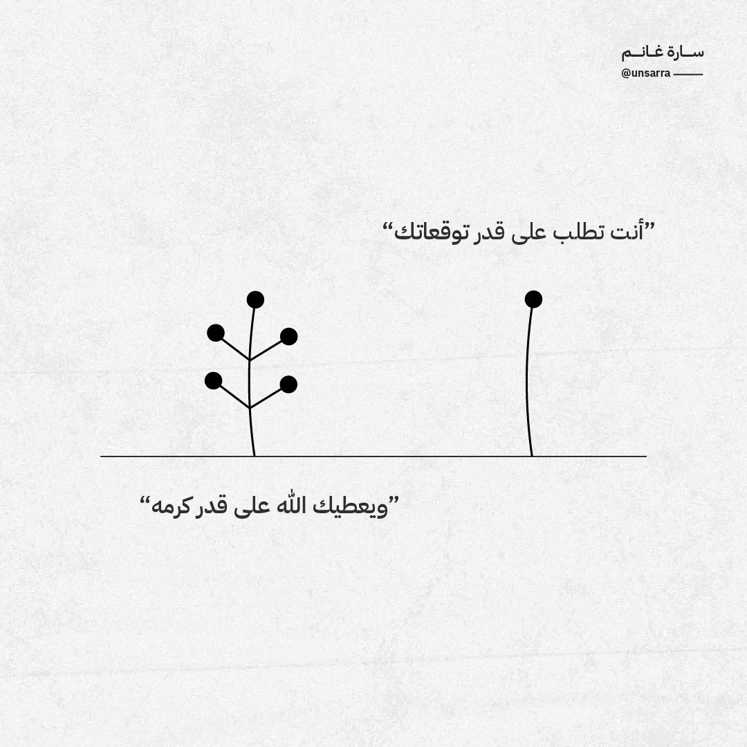 unsarra's tweet image. دائمًا عطاء ربي عظيم🤍