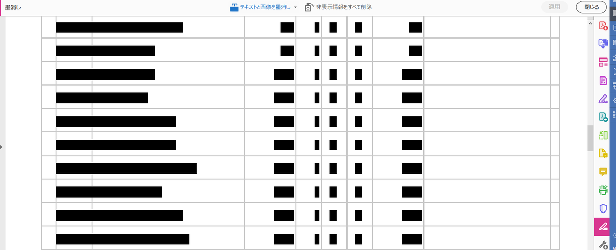 FICschool's tweet photo. AdobeのAcrobat Proを、電子署名で注文書などのやり取りのために契約したのですが、墨けし機能が地味に便利。確定申告に添付する徴憑で不要な部分を隠せます。 https://t.co/FYKJNtC2VP