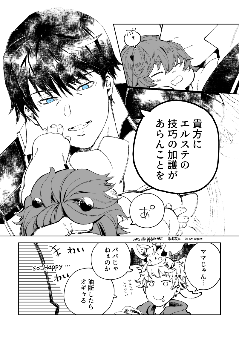 グラブル突然のアダムさん実装とはそんなに関係ないありがとうございます漫画… 
