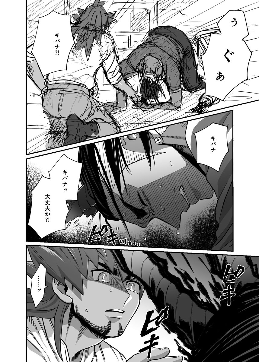 【※上げ直し】ダンキバのオンイベの無配です!
▶️自分を魔王と知らないdndと竜人族のkbnのダイジェストパロディ。(半分くらいラフ/流血注意)
🔞ポイピク:https://t.co/FFZDCPOZHd
#ダキ灯聖夜_展示 